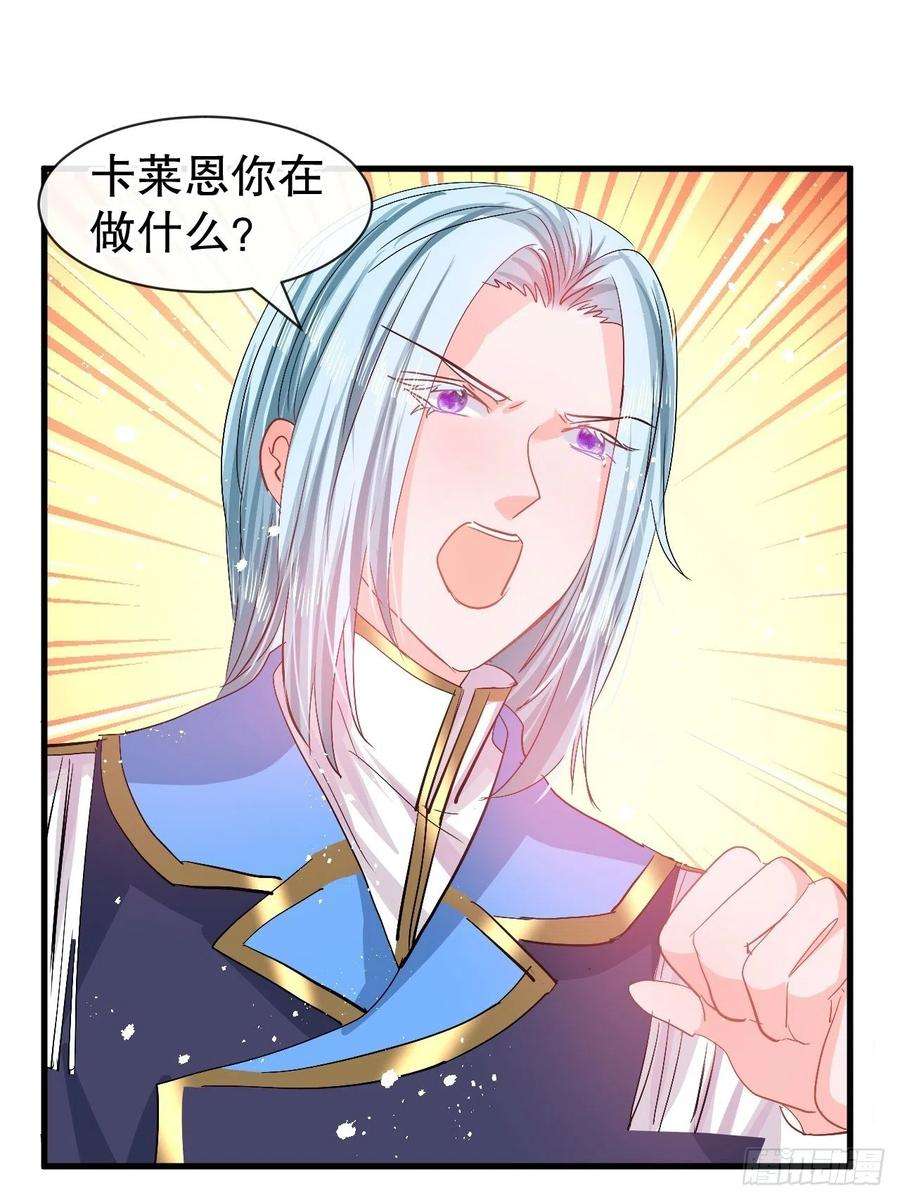 系统之小公主攻略88话 苍老药水