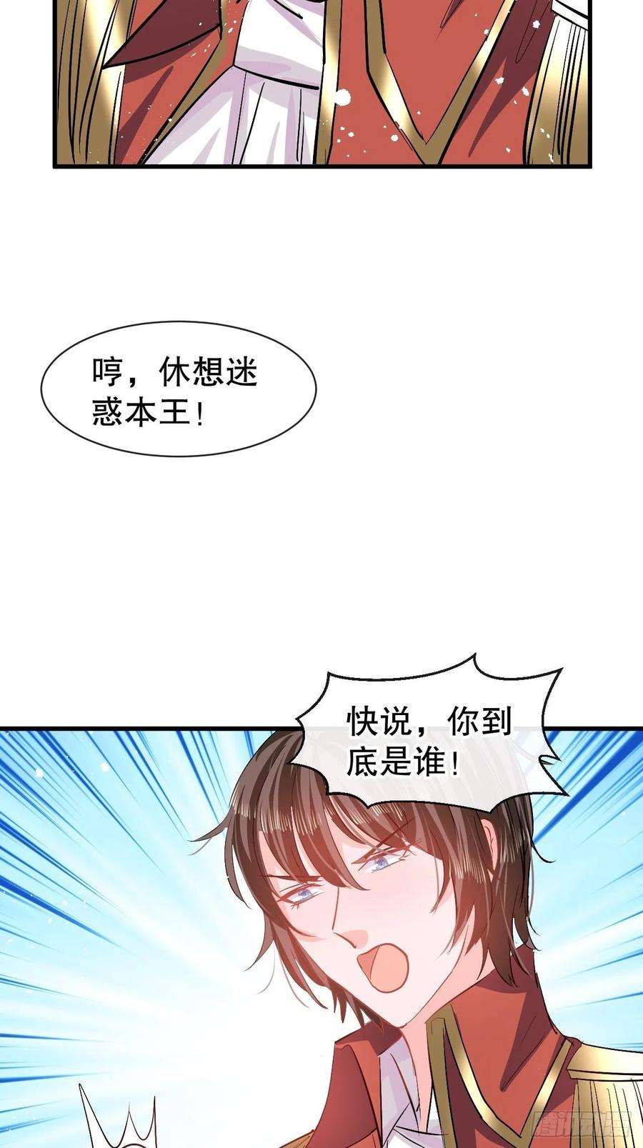 系统之小公主攻略88话 苍老药水