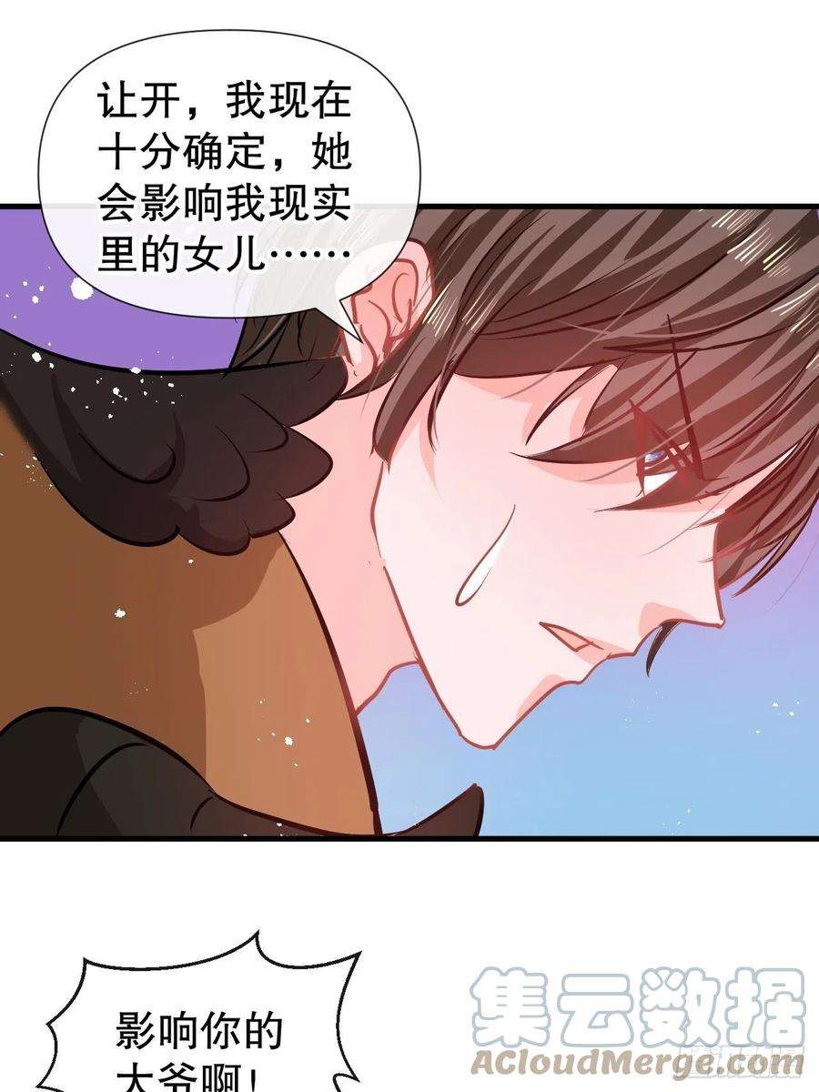 系统之小公主攻略88话 苍老药水