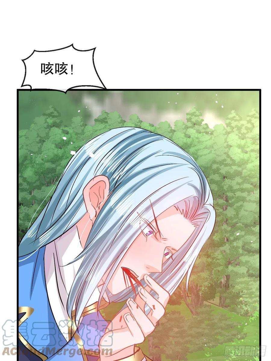 系统之小公主攻略88话 苍老药水