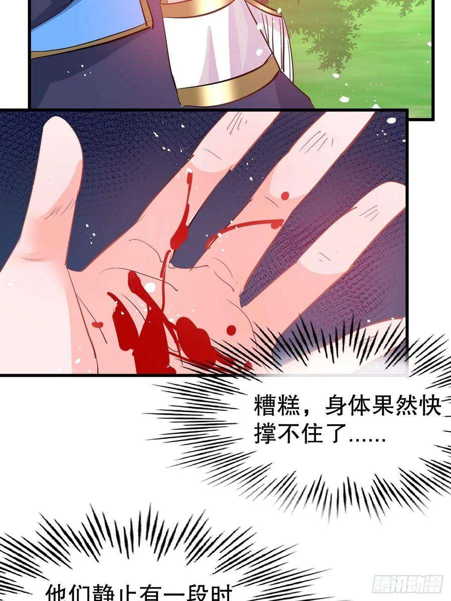 系统之小公主攻略88话 苍老药水