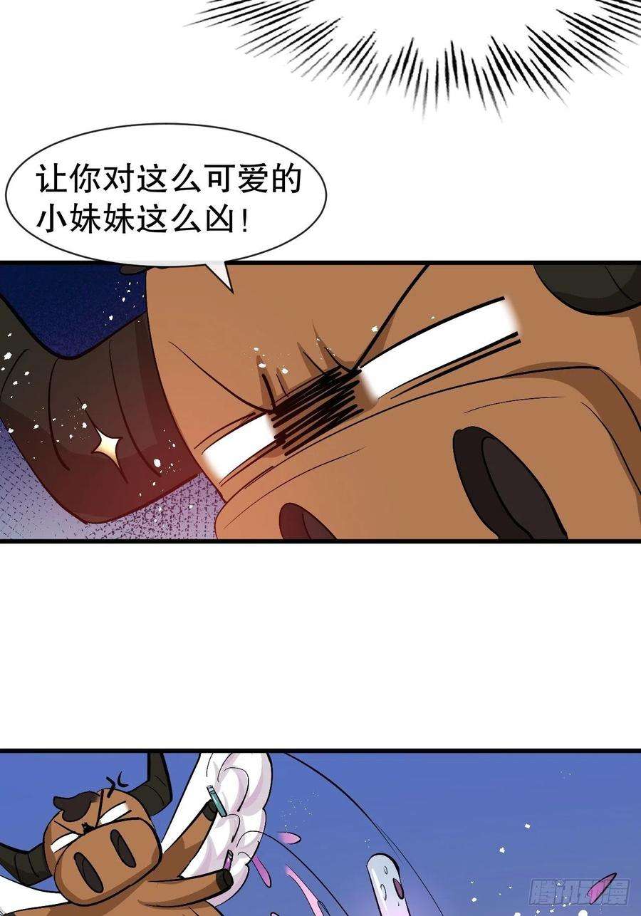 系统之小公主攻略88话 苍老药水
