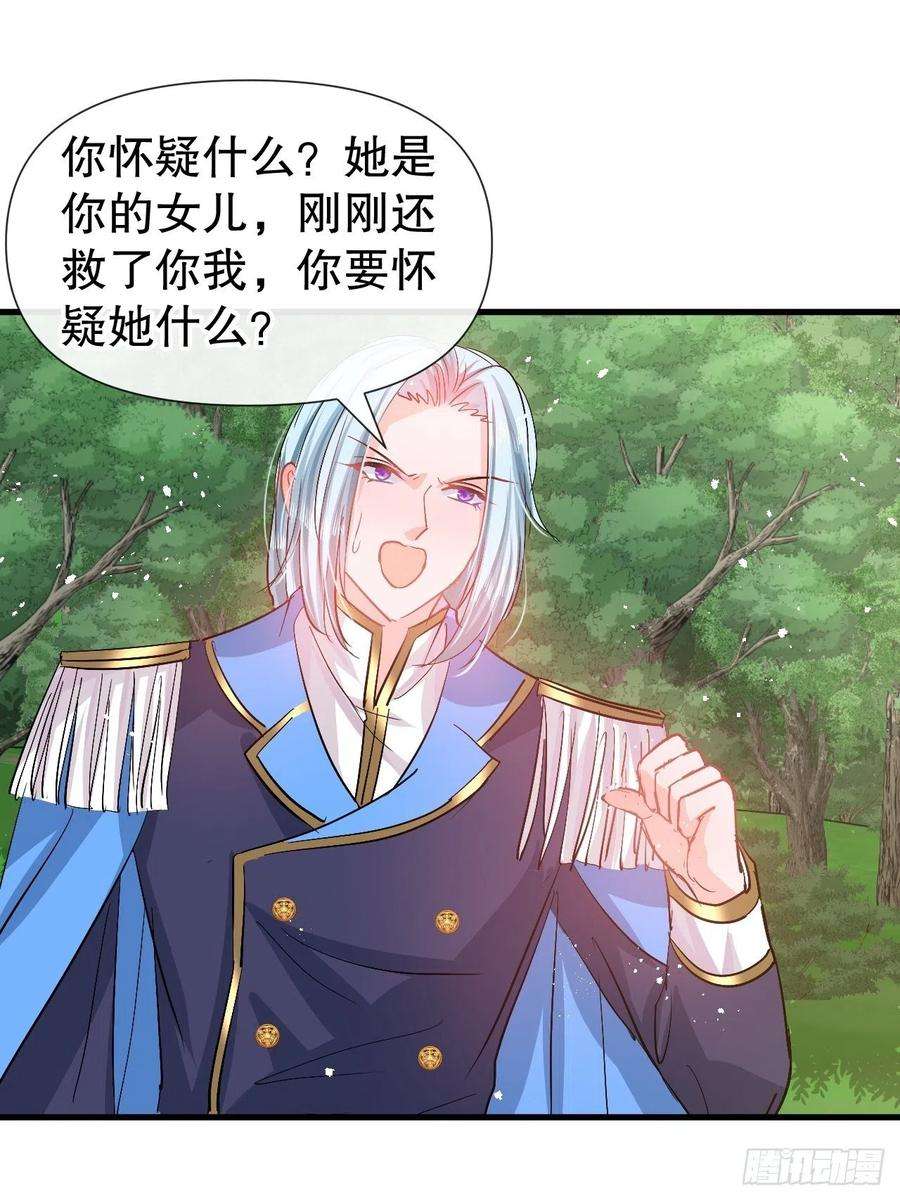 系统之小公主攻略88话 苍老药水