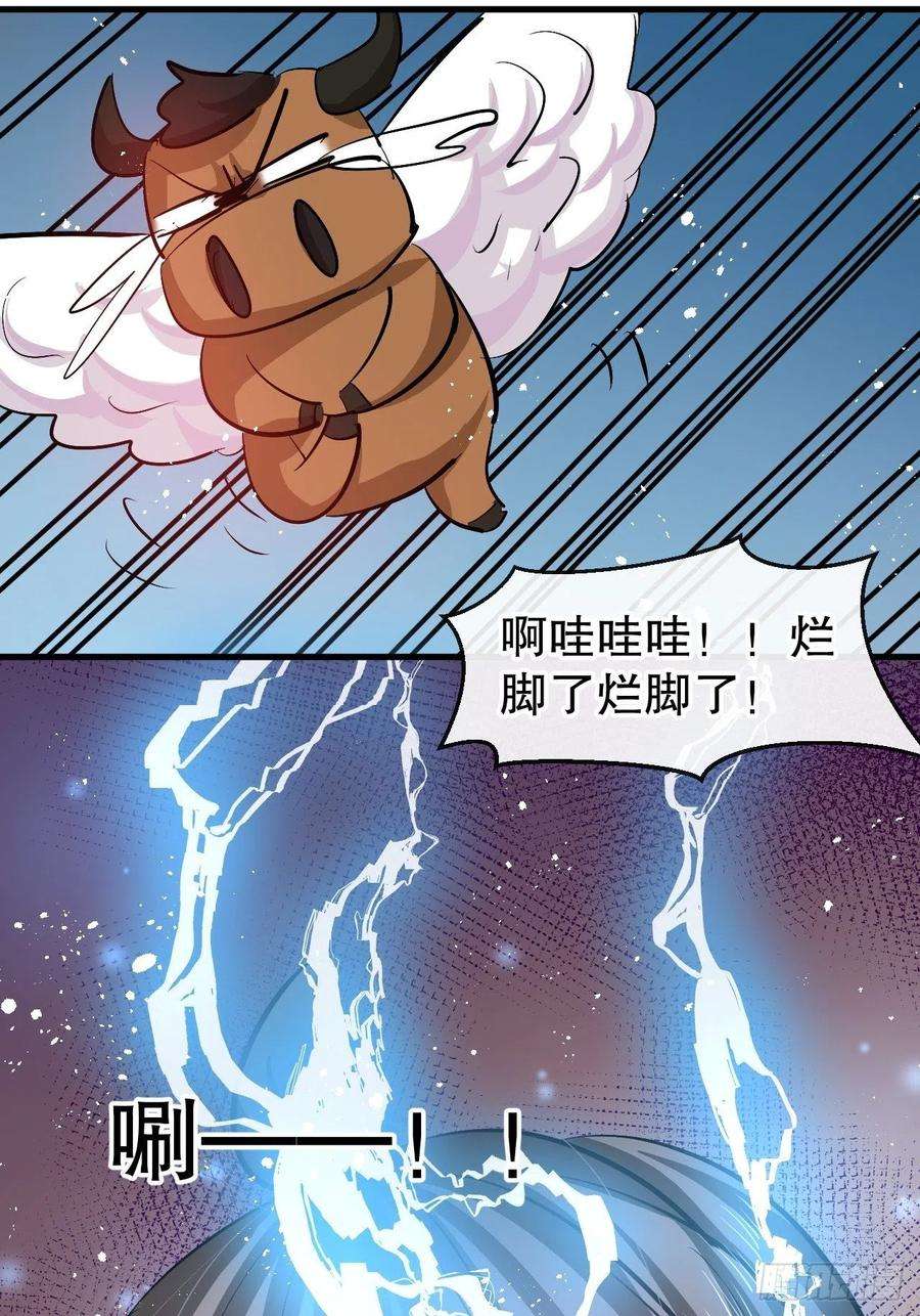 系统之小公主攻略88话 苍老药水