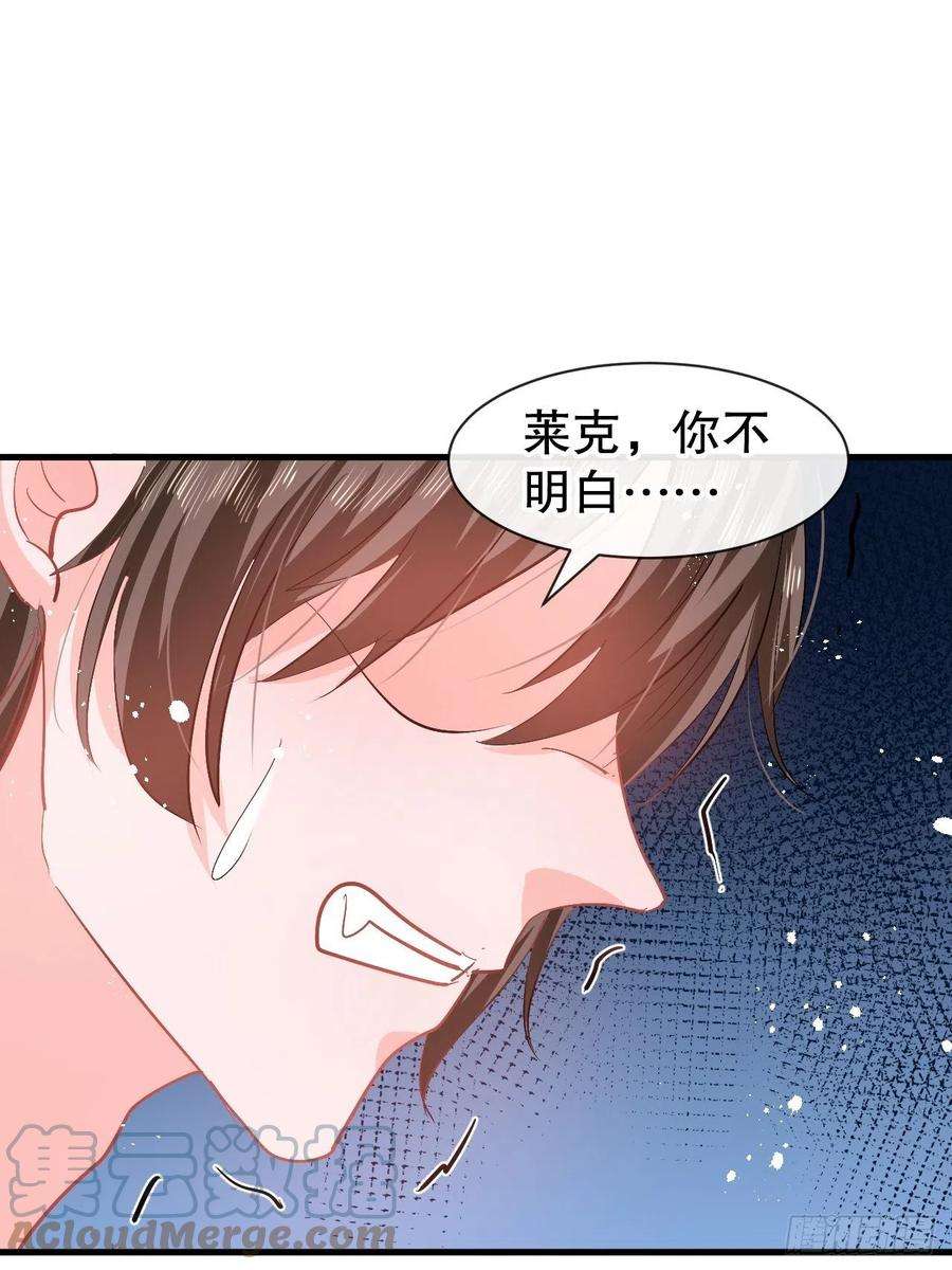 系统之小公主攻略88话 苍老药水