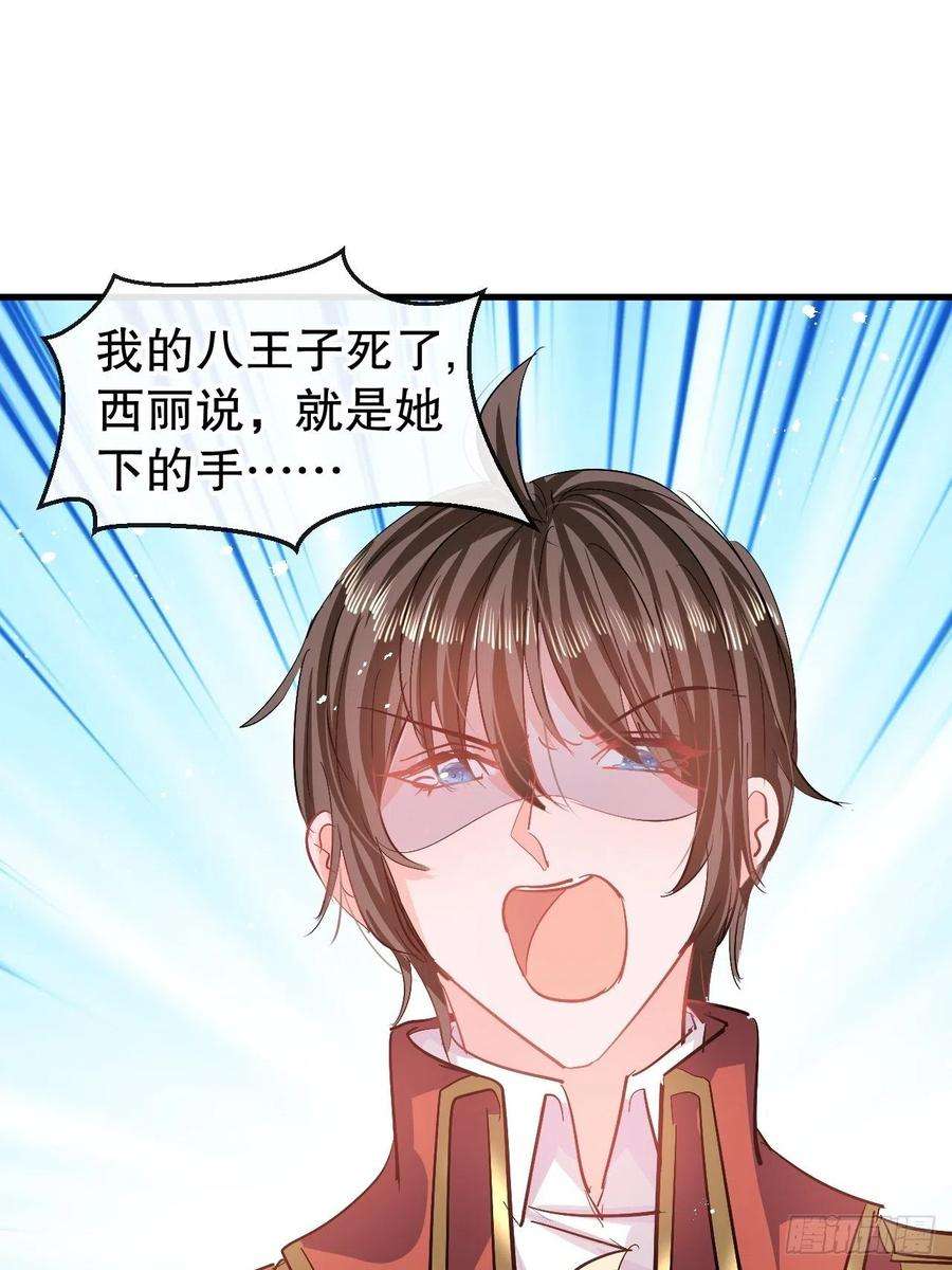系统之小公主攻略88话 苍老药水