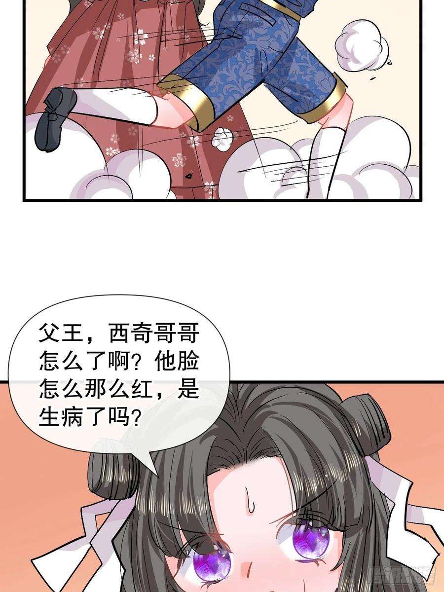 系统之小公主攻略90话 你又该如何面对绮丽