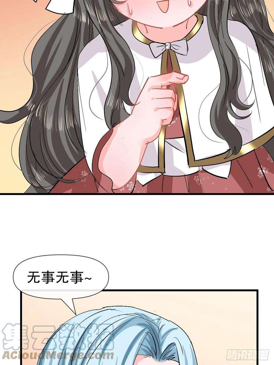 系统之小公主攻略90话 你又该如何面对绮丽