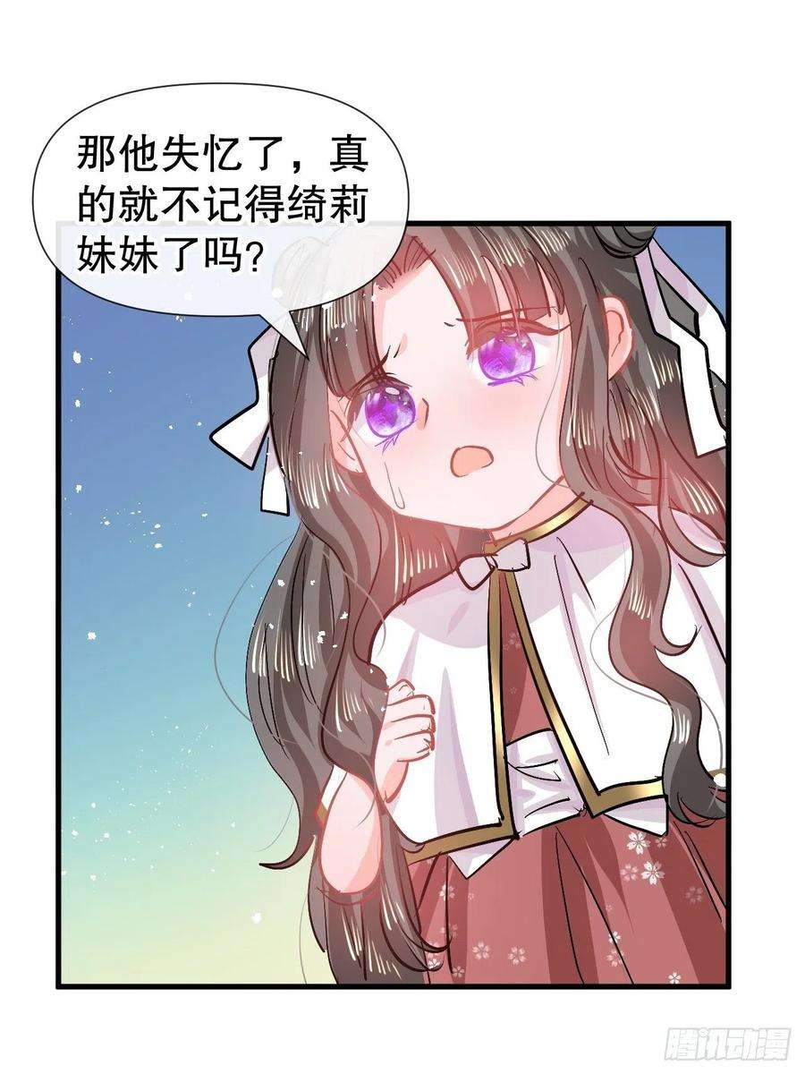 系统之小公主攻略90话 你又该如何面对绮丽
