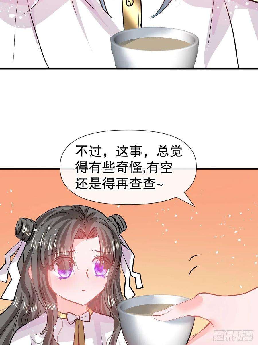 系统之小公主攻略90话 你又该如何面对绮丽
