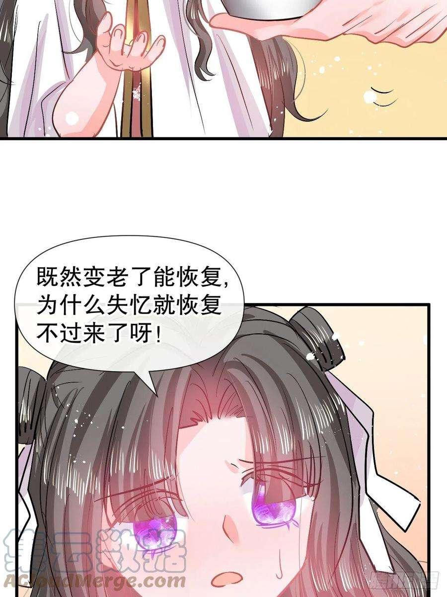 系统之小公主攻略90话 你又该如何面对绮丽