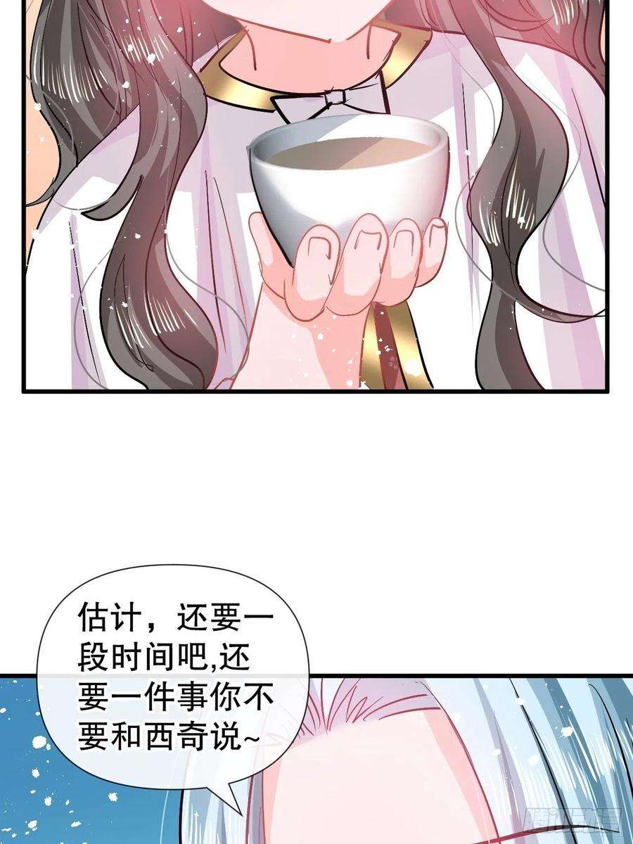 系统之小公主攻略90话 你又该如何面对绮丽