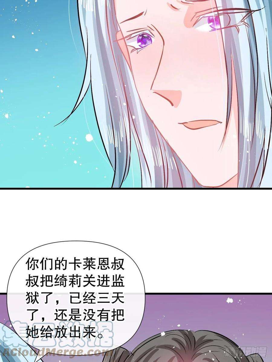 系统之小公主攻略90话 你又该如何面对绮丽