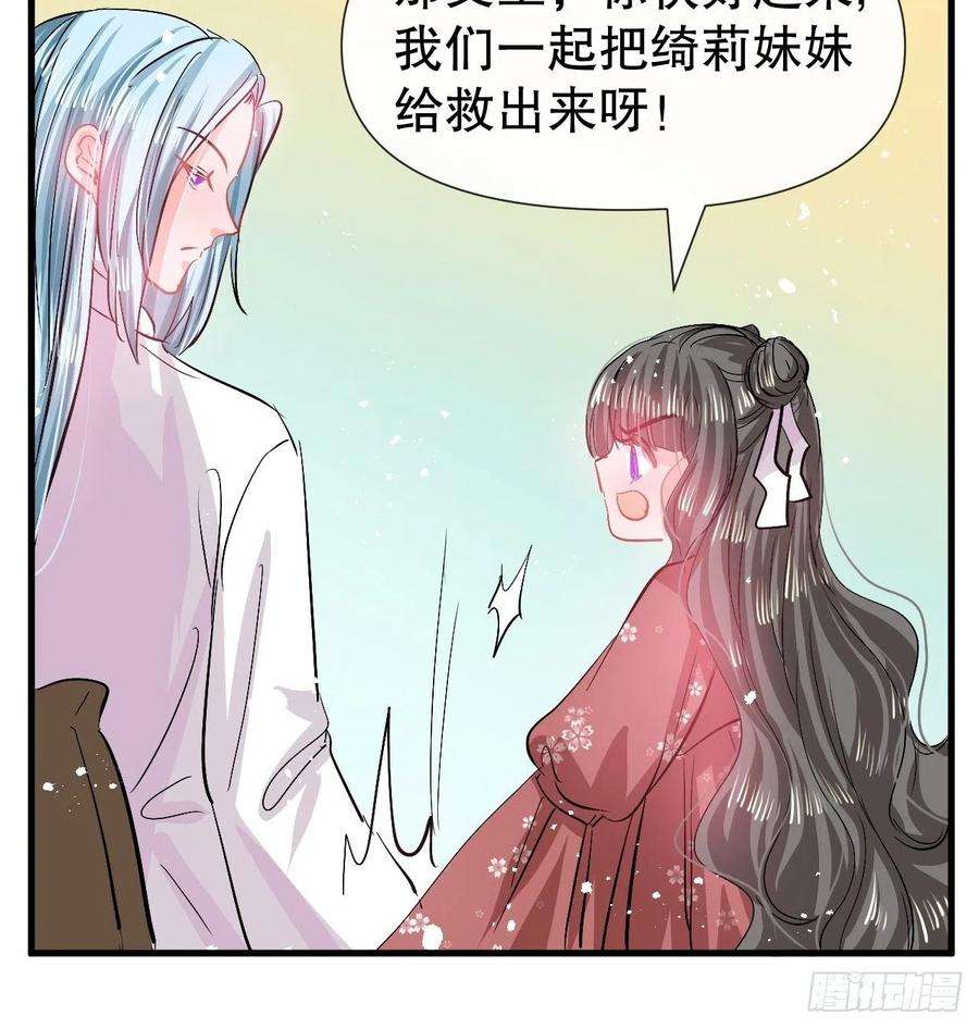 系统之小公主攻略90话 你又该如何面对绮丽