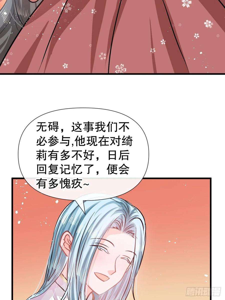 系统之小公主攻略90话 你又该如何面对绮丽