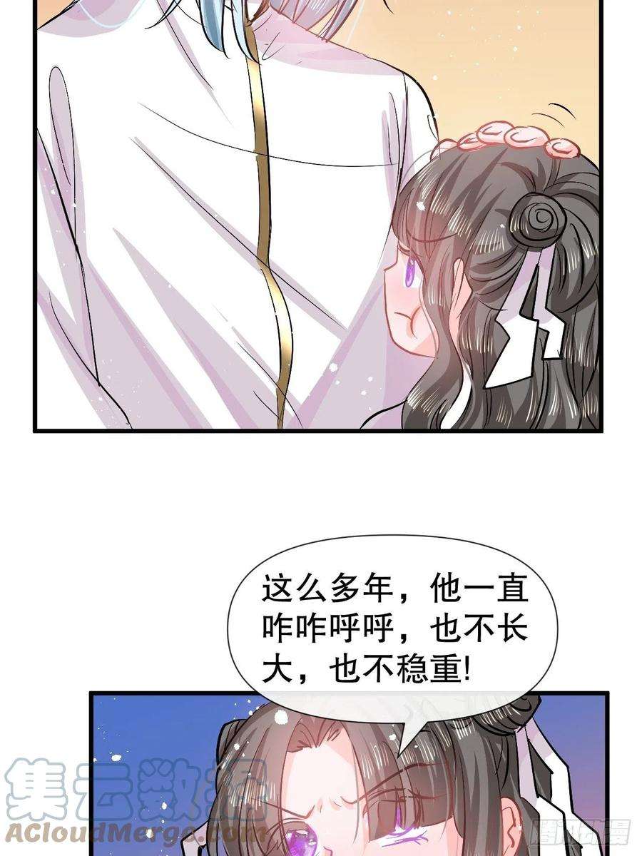 系统之小公主攻略90话 你又该如何面对绮丽