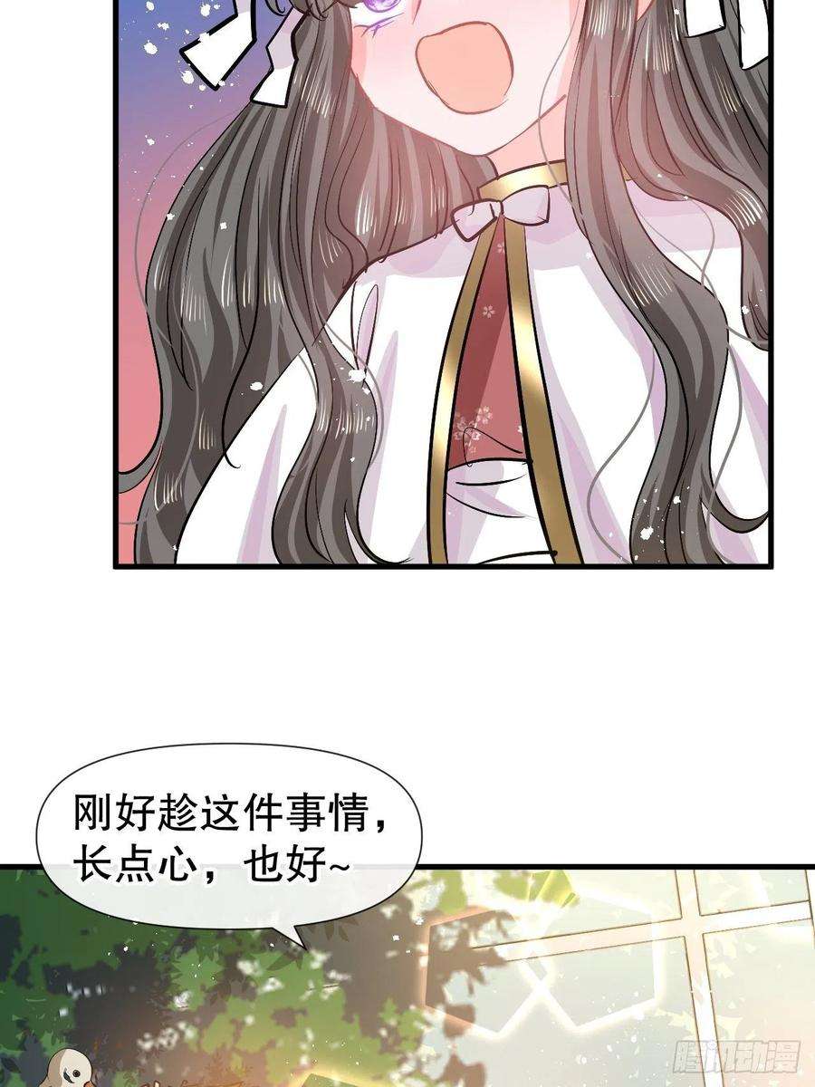 系统之小公主攻略90话 你又该如何面对绮丽