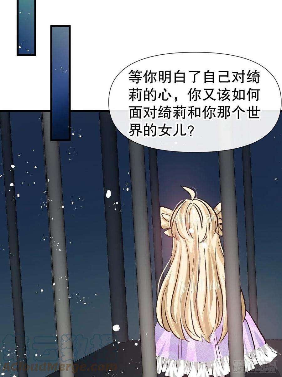 系统之小公主攻略90话 你又该如何面对绮丽