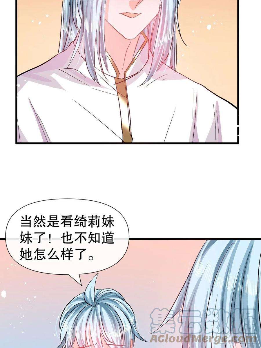 系统之小公主攻略90话 你又该如何面对绮丽