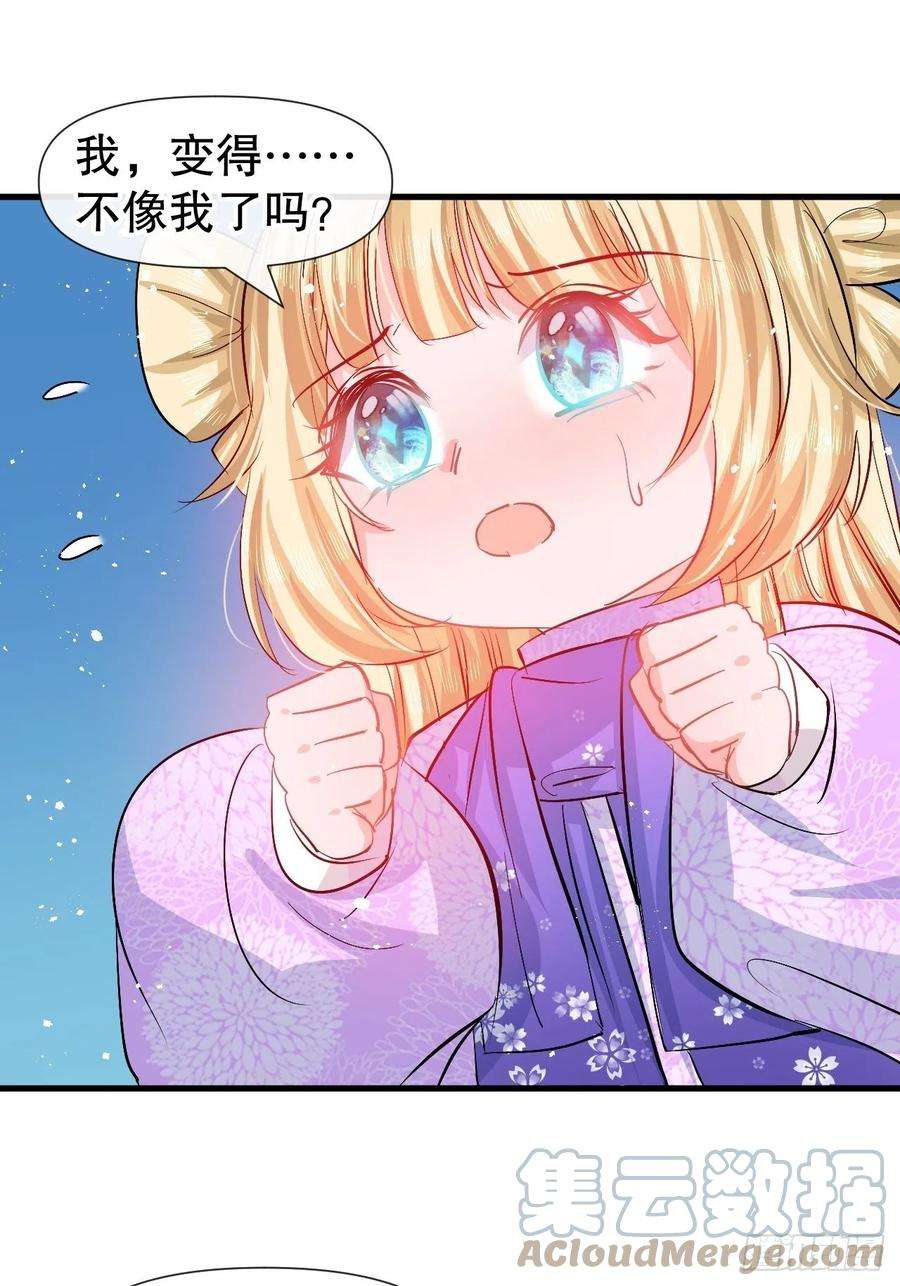 系统之小公主攻略91话 你的脸怎么了