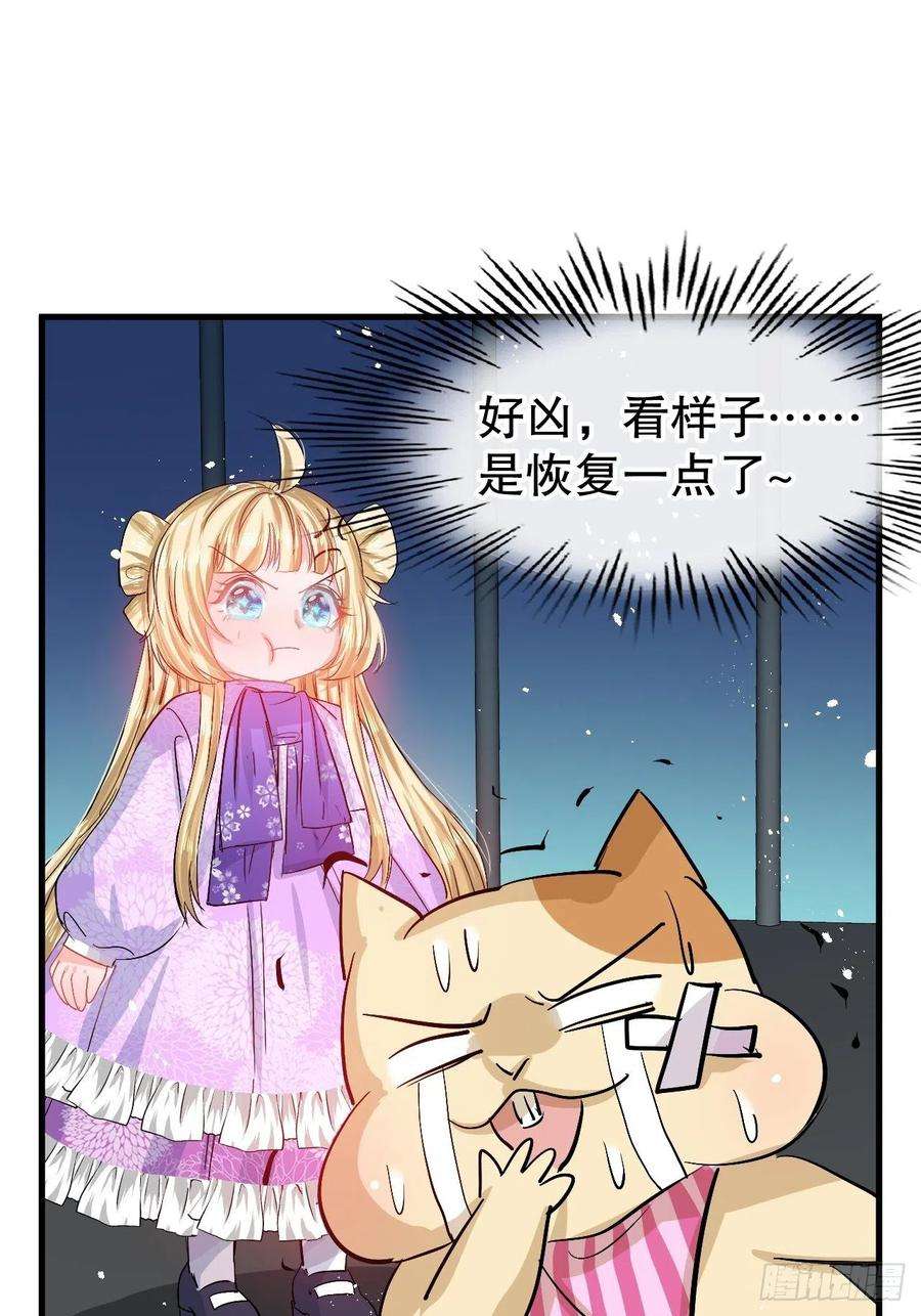 系统之小公主攻略91话 你的脸怎么了