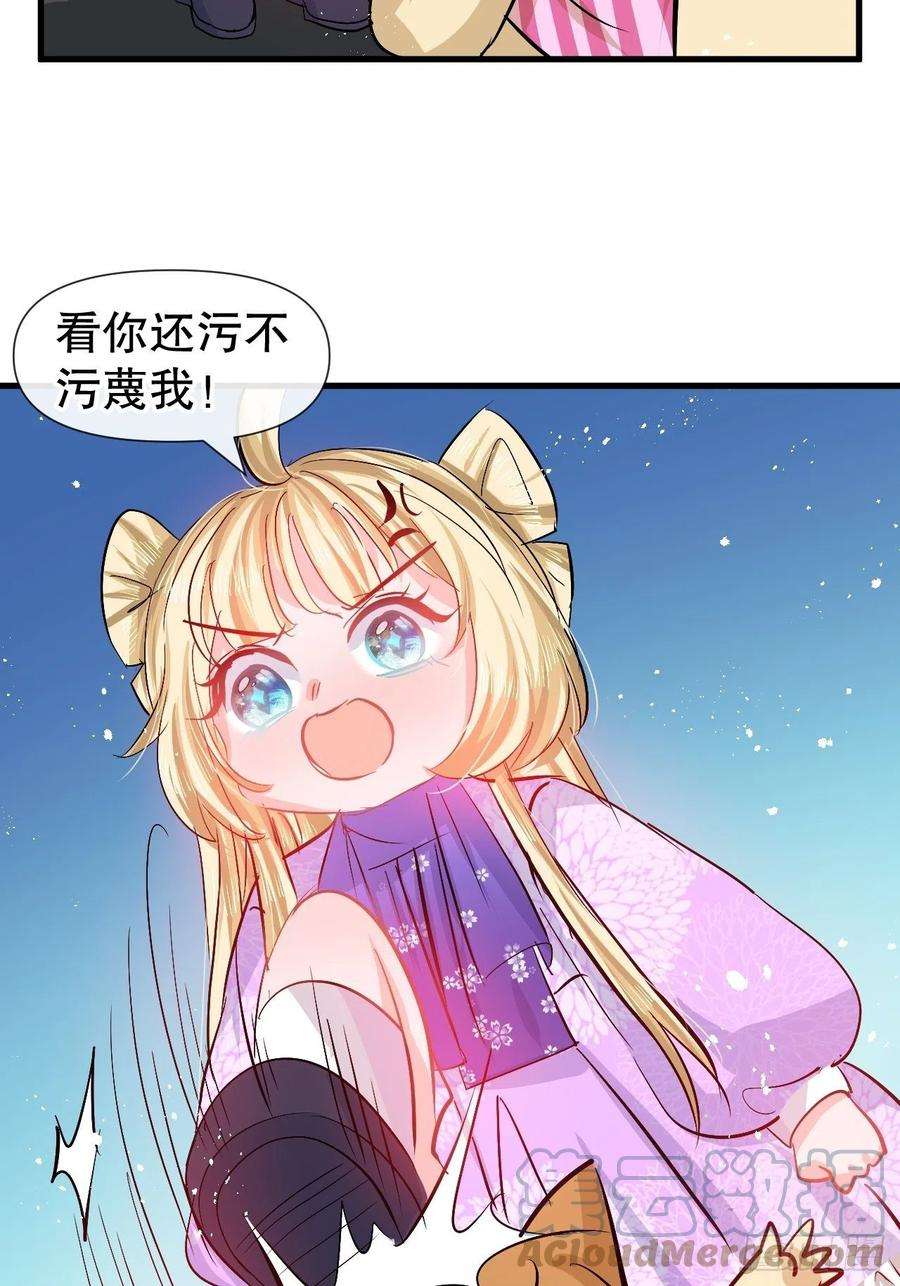 系统之小公主攻略91话 你的脸怎么了