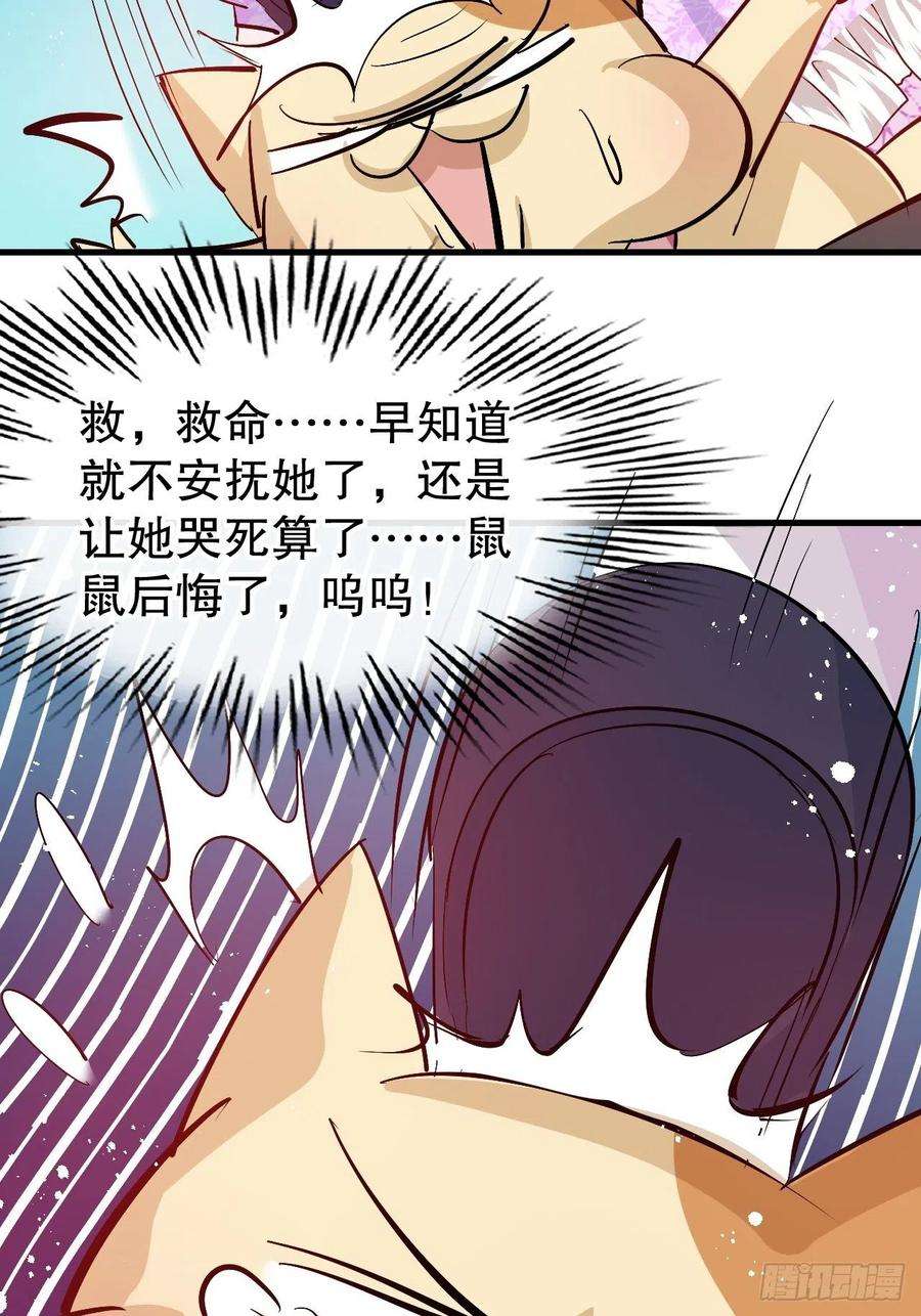 系统之小公主攻略91话 你的脸怎么了