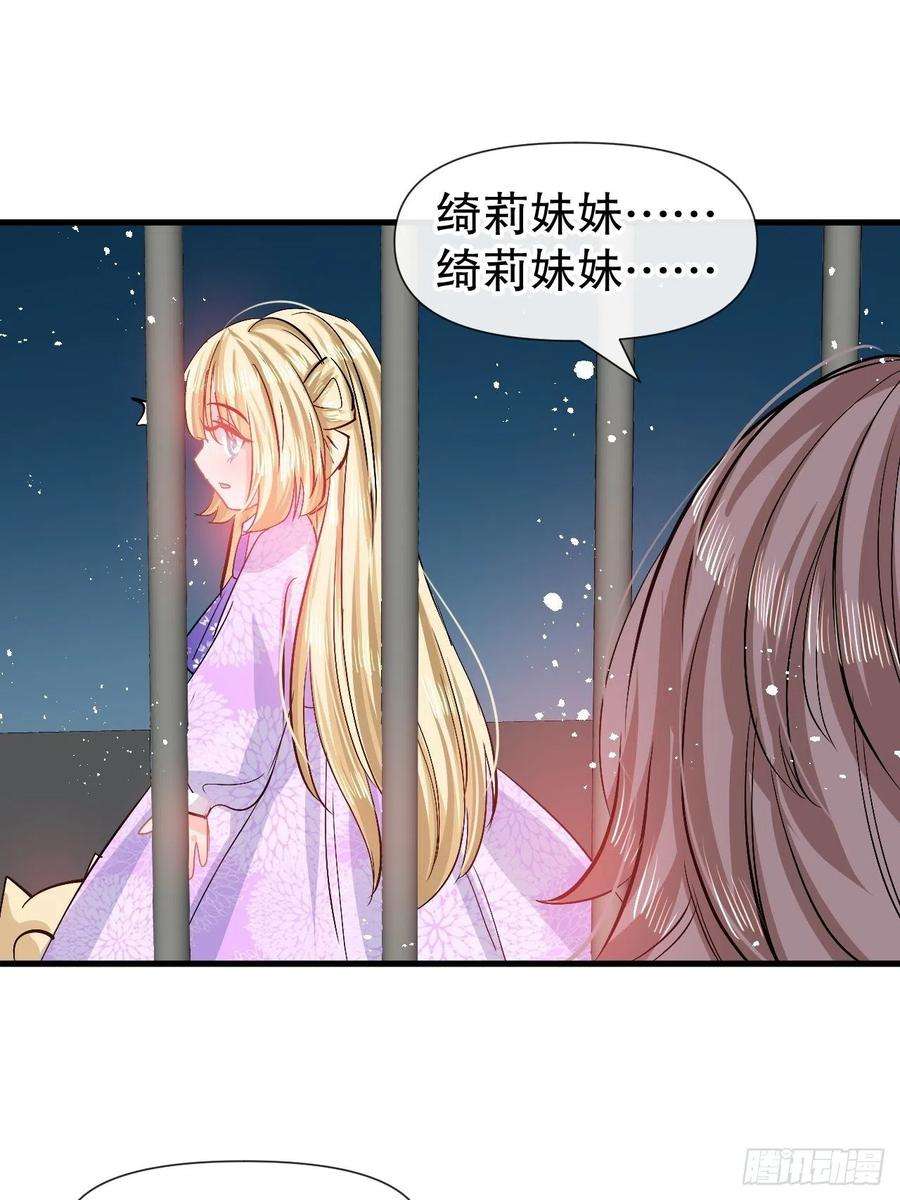 系统之小公主攻略91话 你的脸怎么了