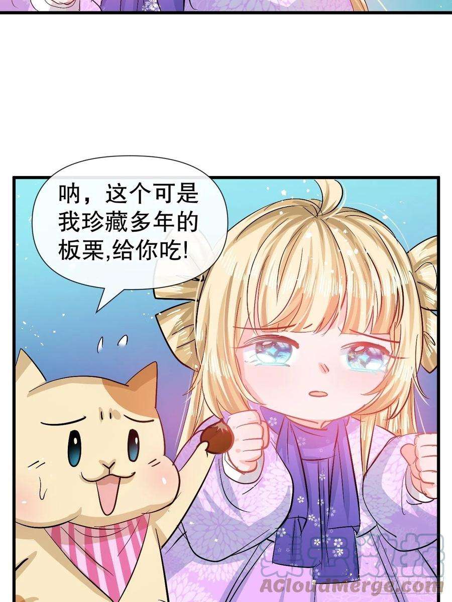 系统之小公主攻略91话 你的脸怎么了