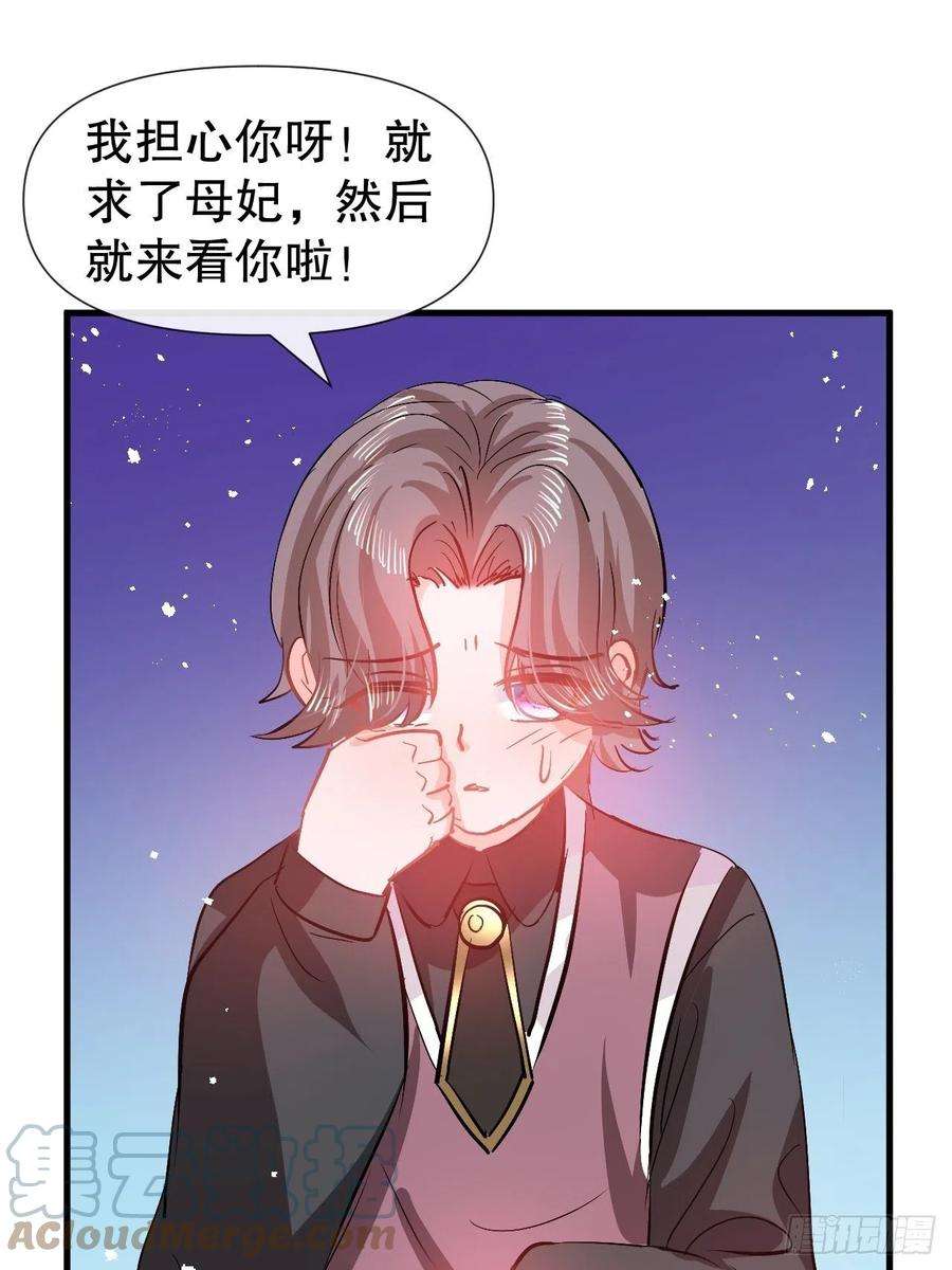 系统之小公主攻略91话 你的脸怎么了