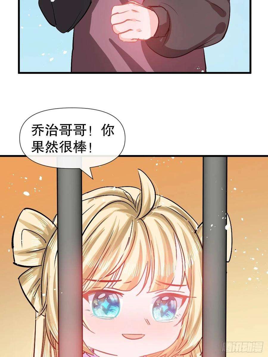 系统之小公主攻略91话 你的脸怎么了