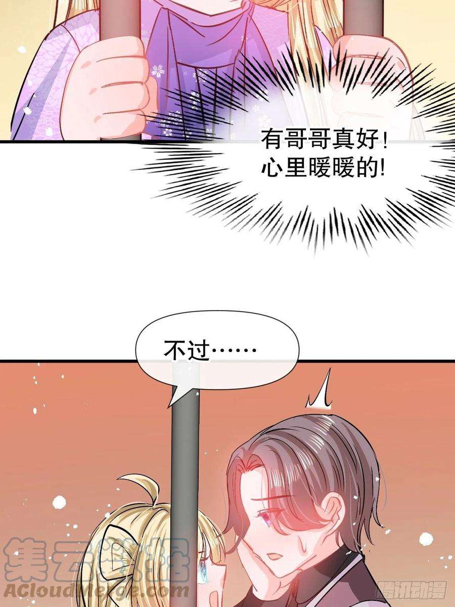 系统之小公主攻略91话 你的脸怎么了