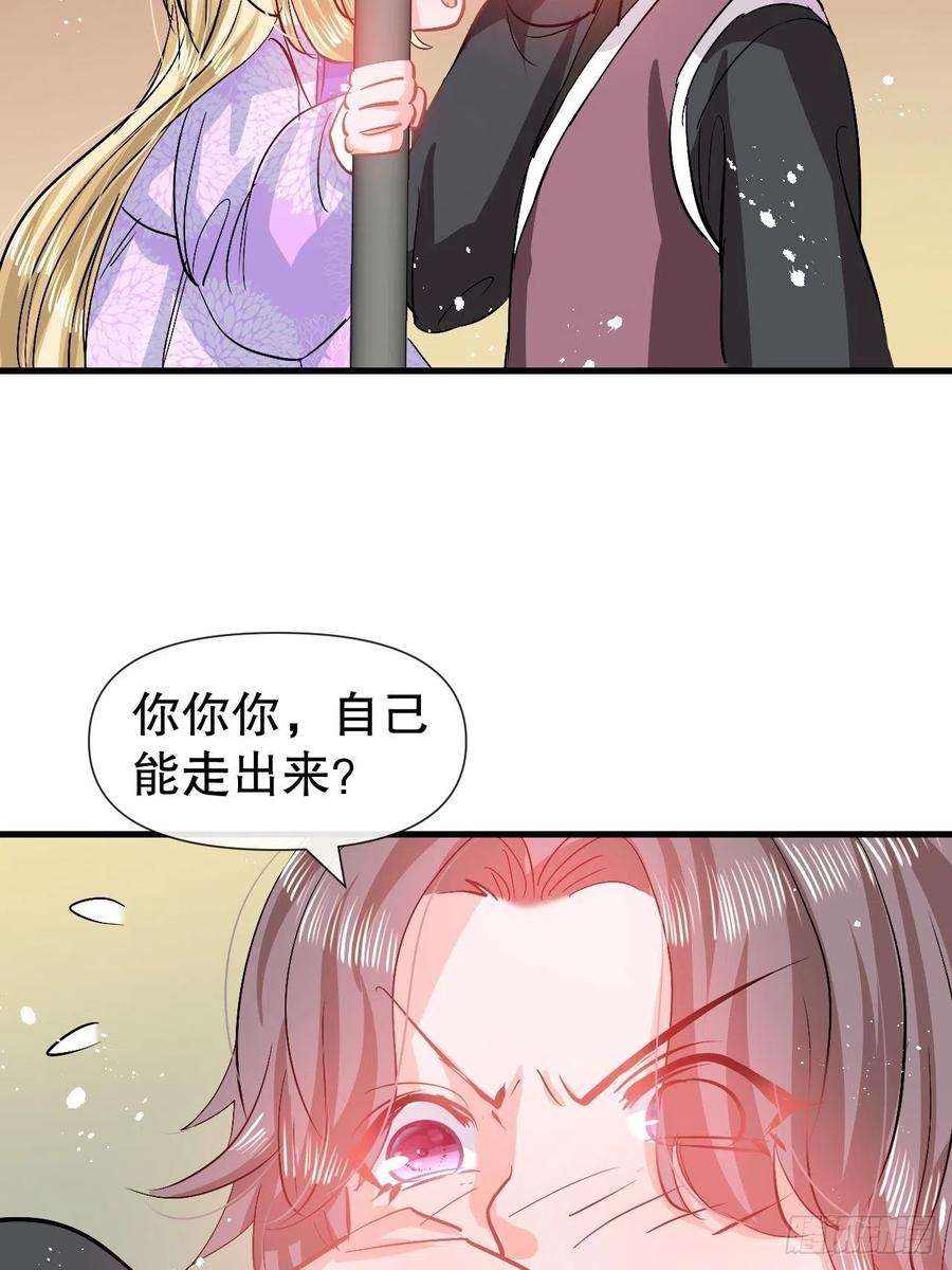 系统之小公主攻略91话 你的脸怎么了