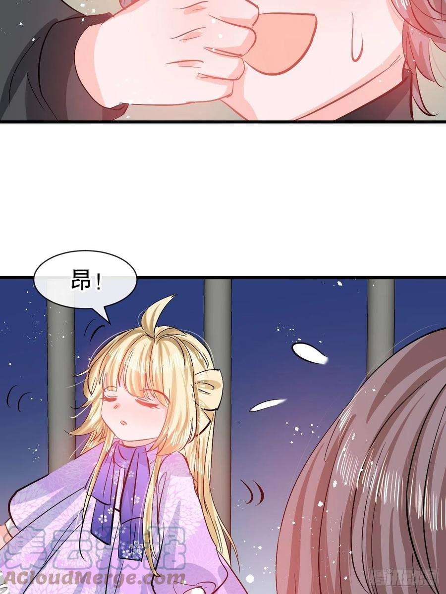 系统之小公主攻略91话 你的脸怎么了