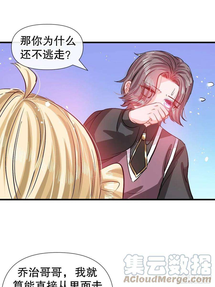 系统之小公主攻略91话 你的脸怎么了