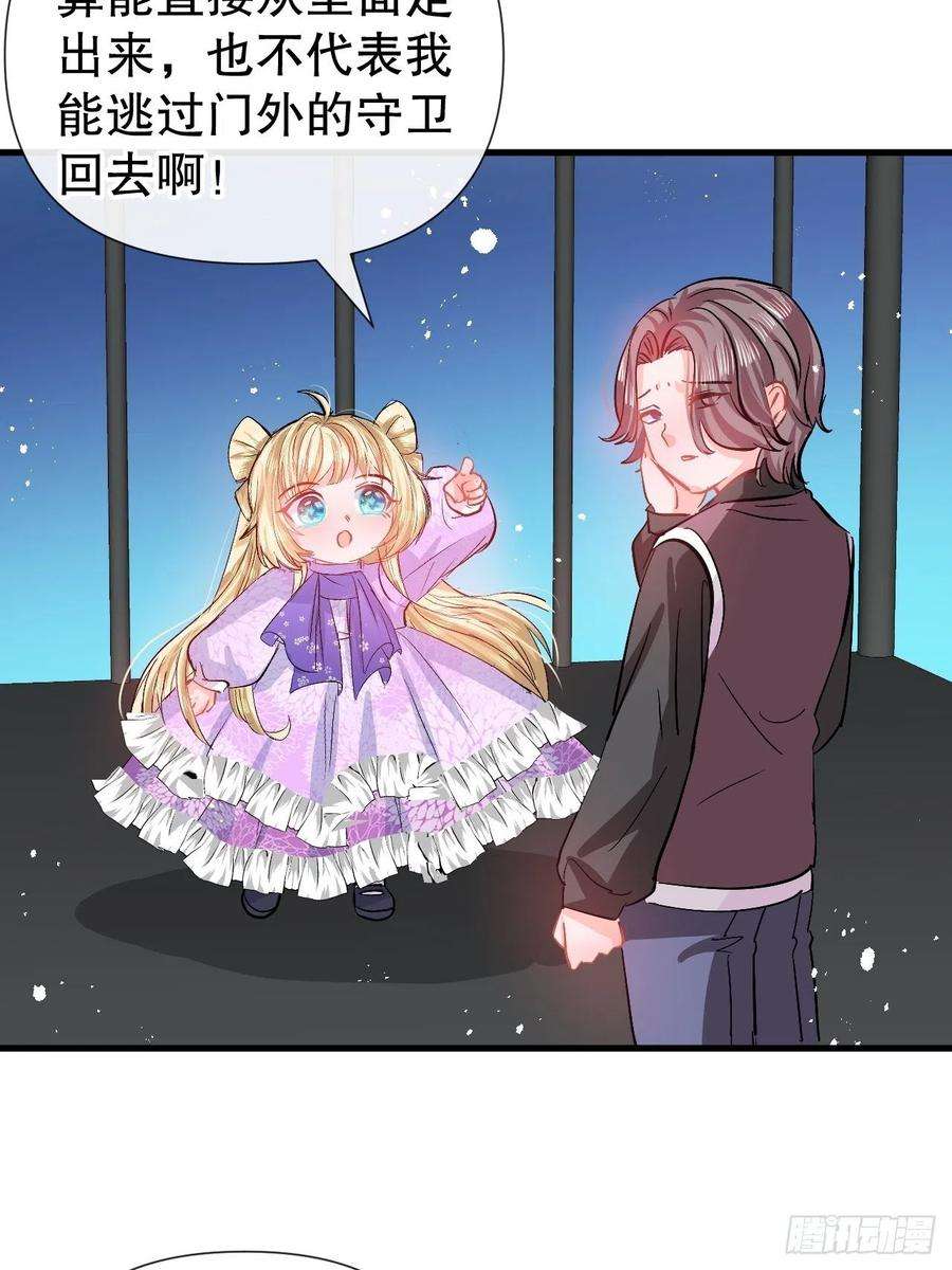 系统之小公主攻略91话 你的脸怎么了