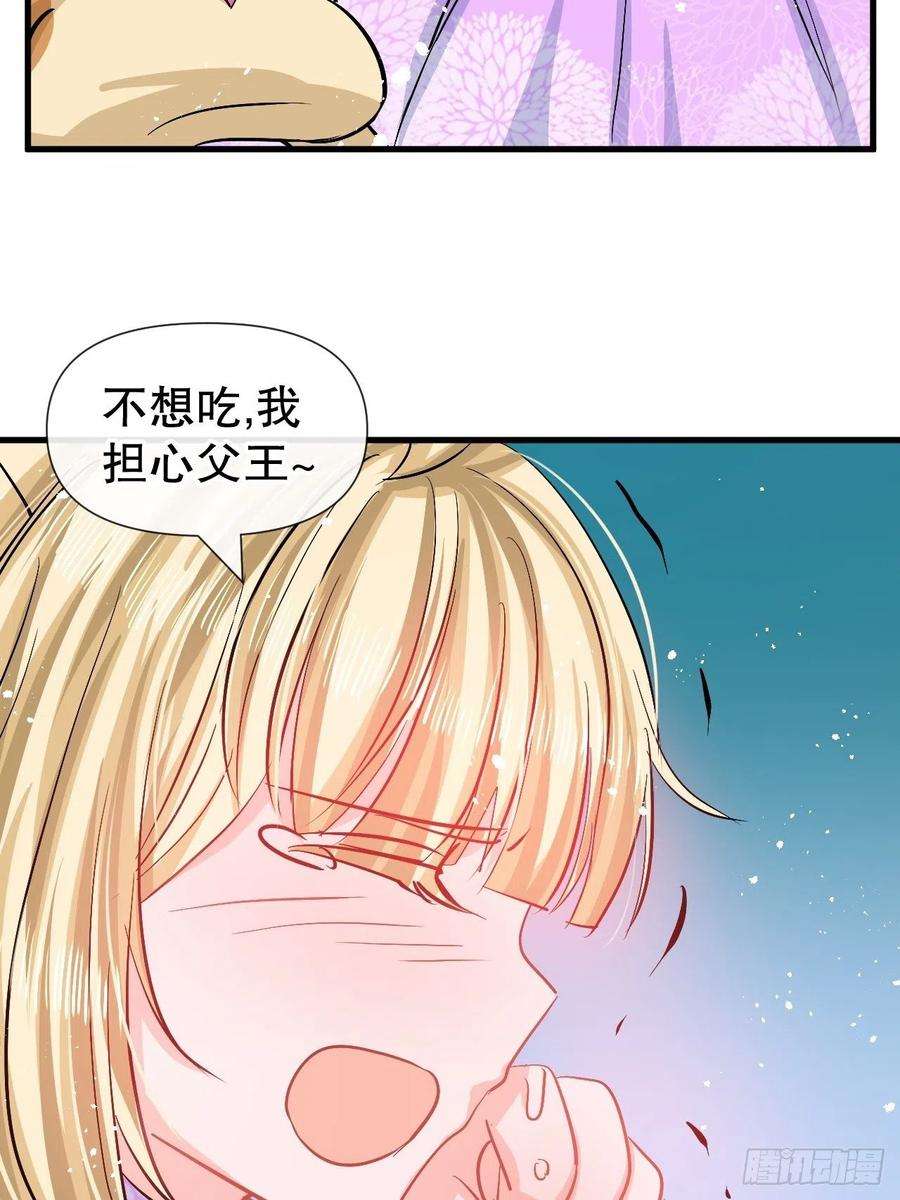 系统之小公主攻略91话 你的脸怎么了