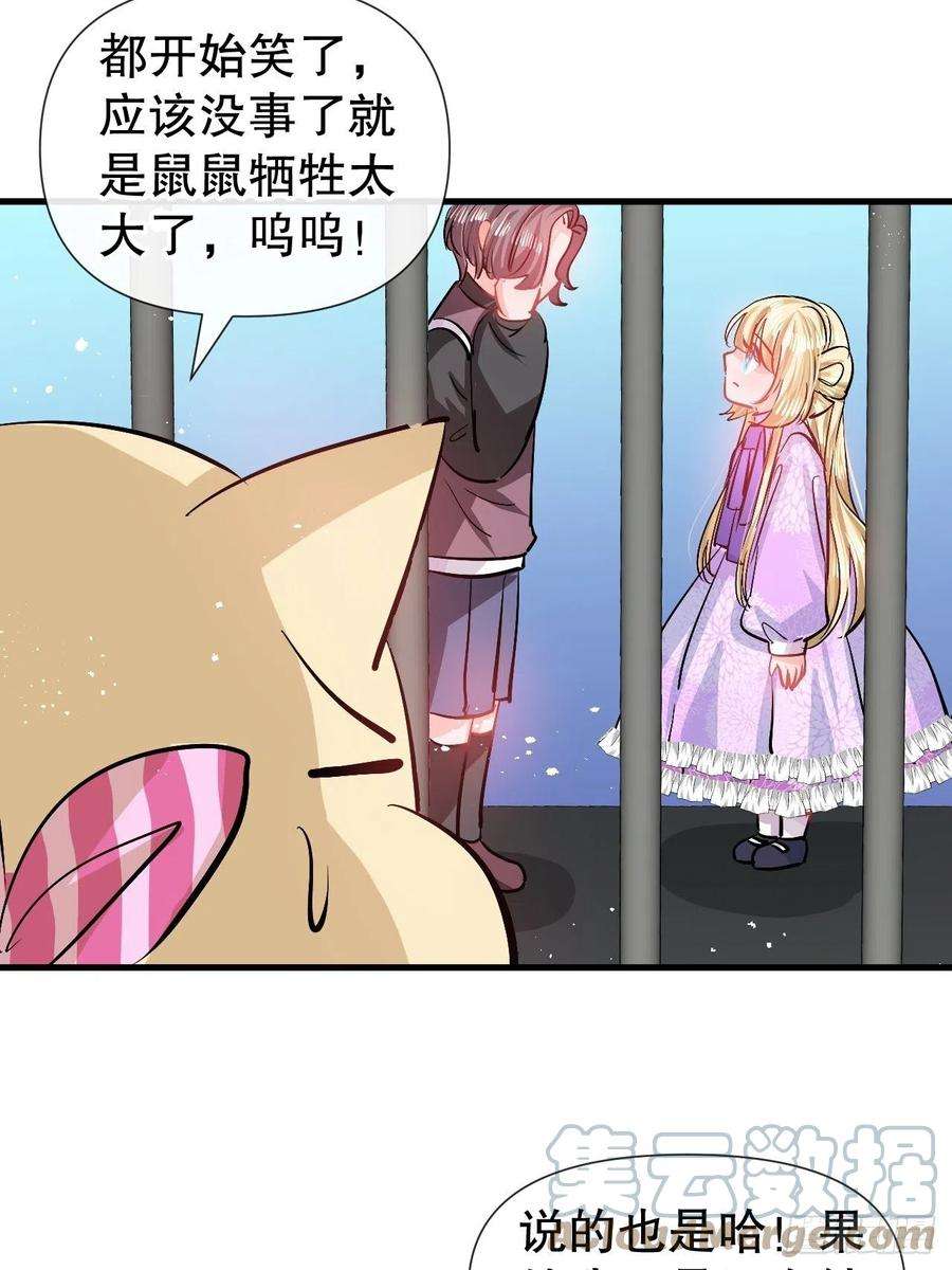 系统之小公主攻略91话 你的脸怎么了