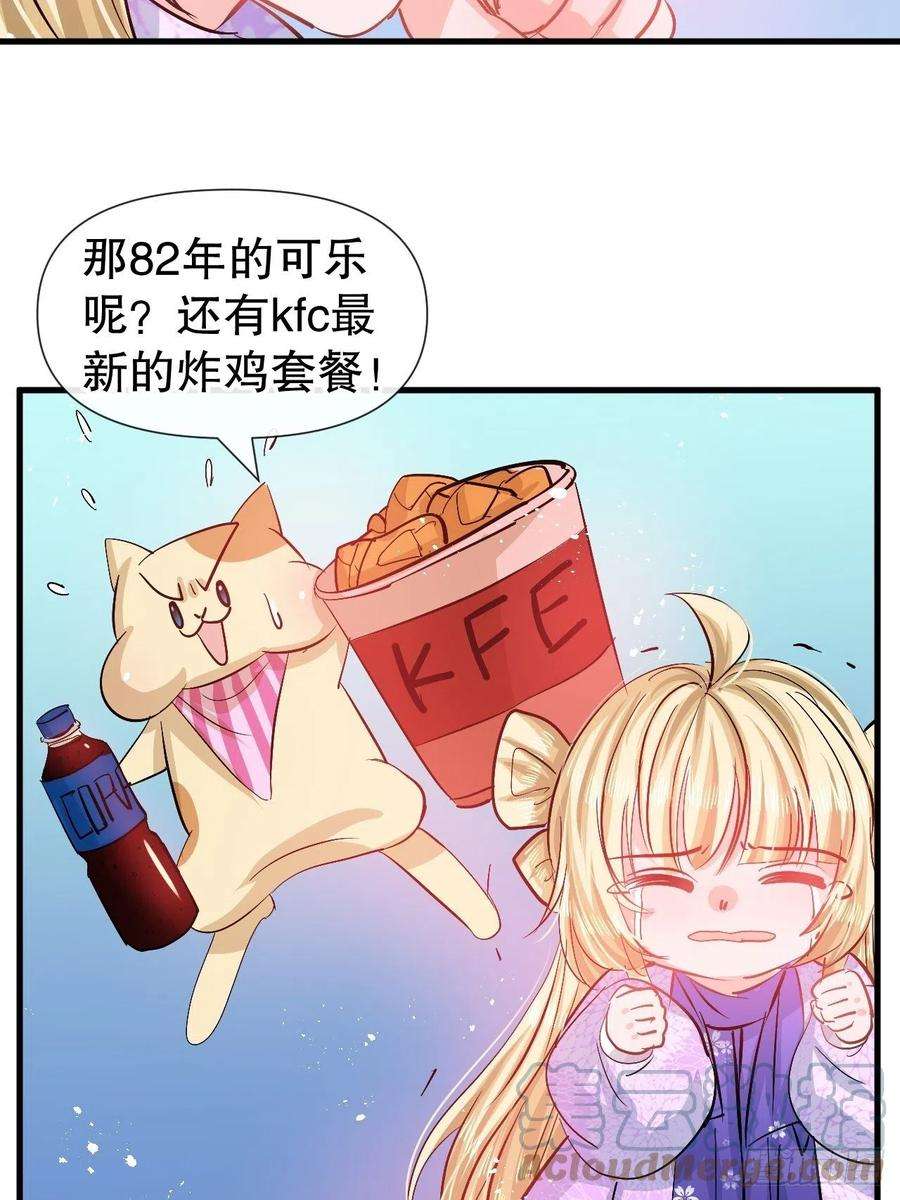 系统之小公主攻略91话 你的脸怎么了
