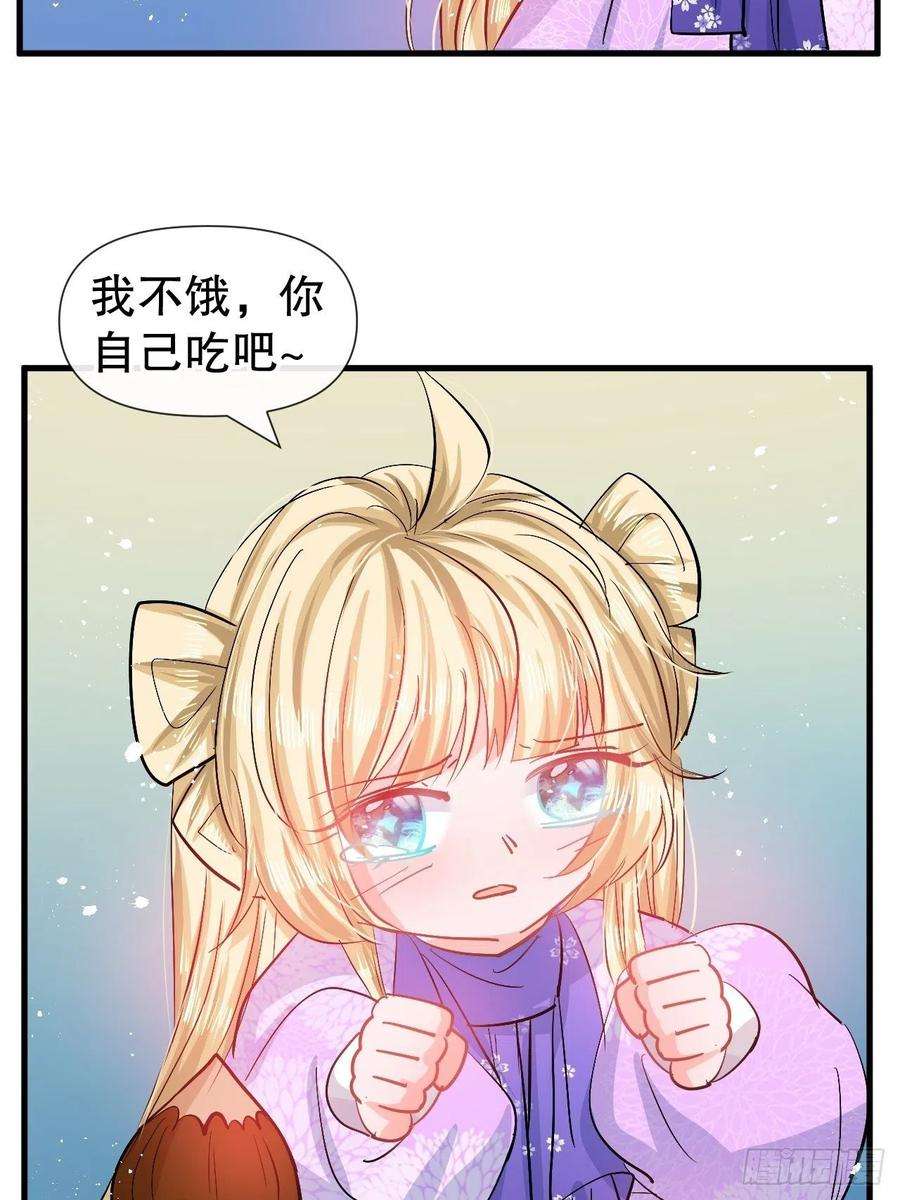 系统之小公主攻略91话 你的脸怎么了