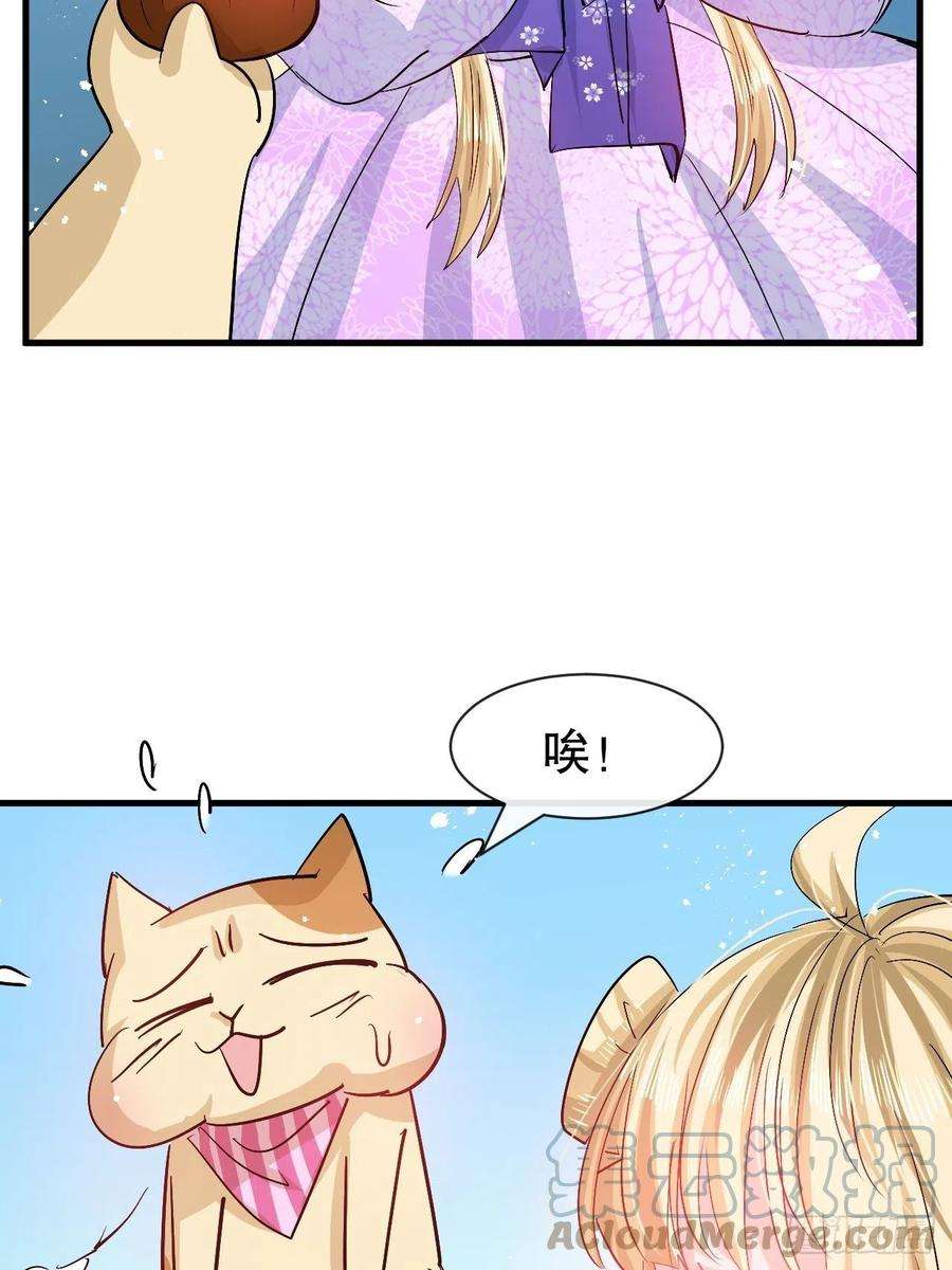 系统之小公主攻略91话 你的脸怎么了