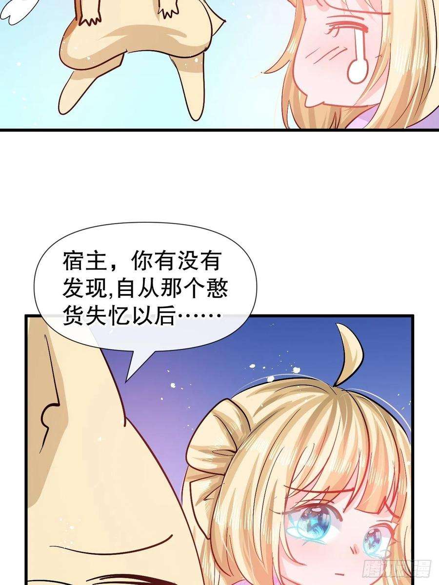 系统之小公主攻略91话 你的脸怎么了