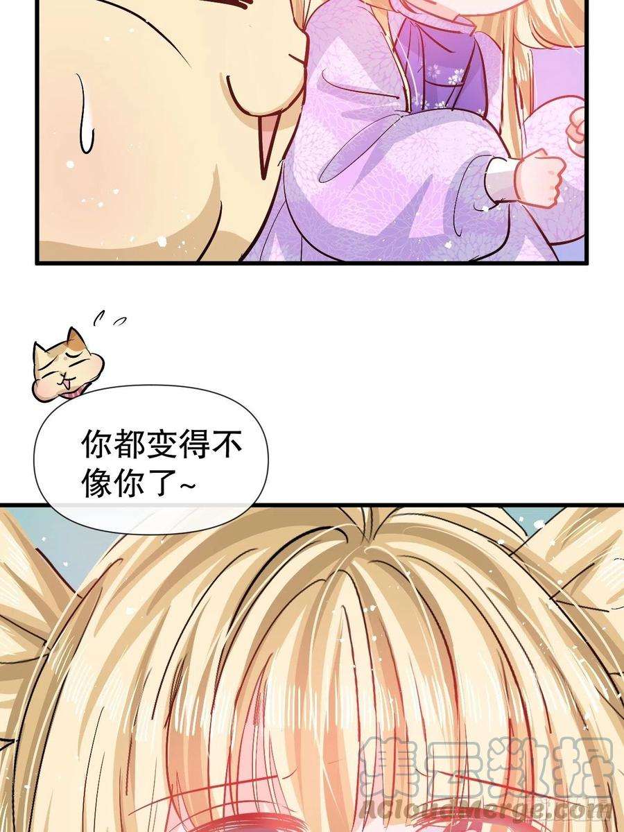 系统之小公主攻略91话 你的脸怎么了