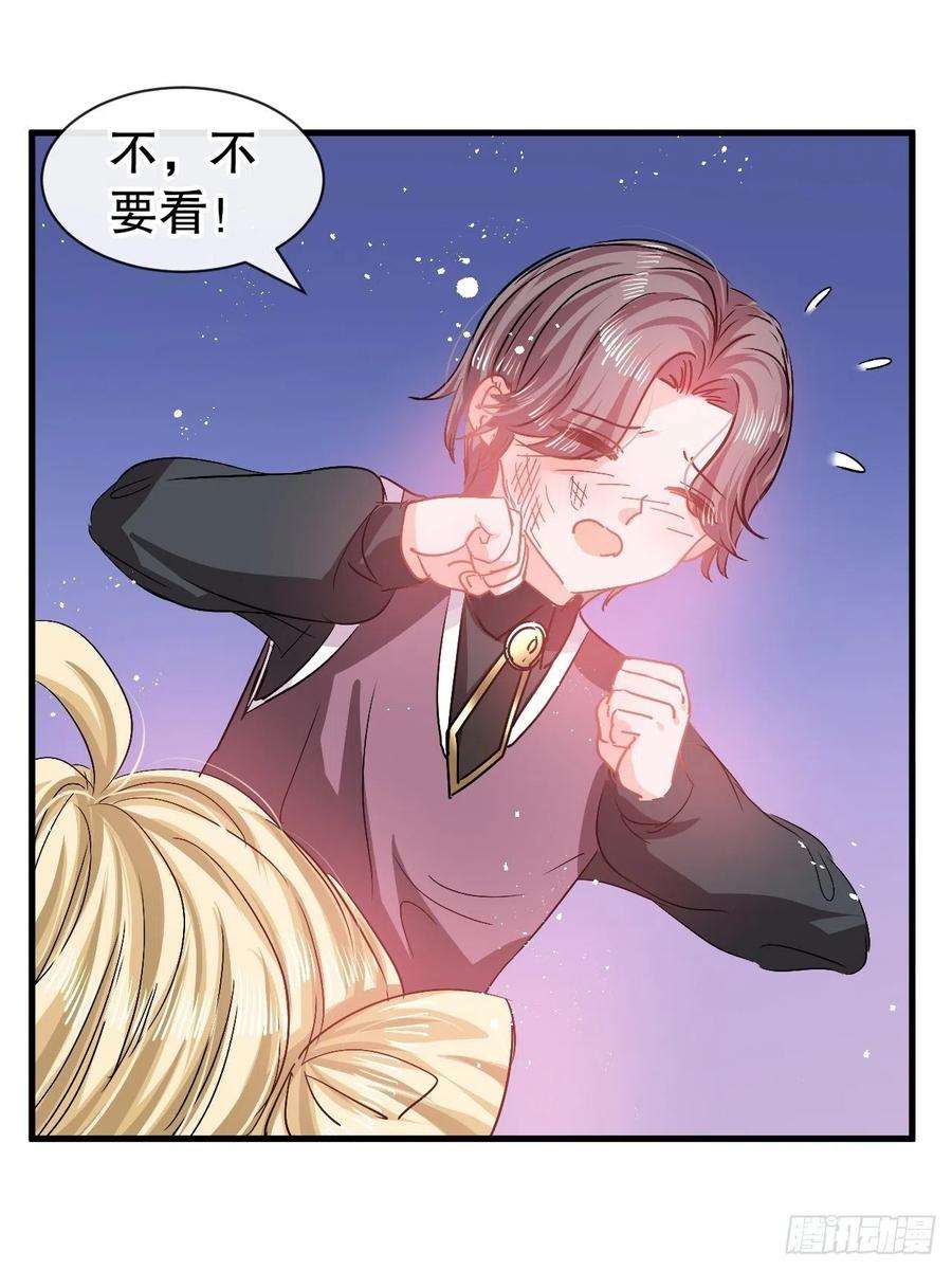 系统之小公主攻略92话 是谁打得你