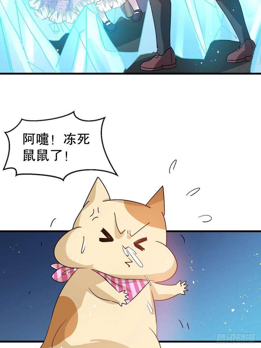 系统之小公主攻略92话 是谁打得你