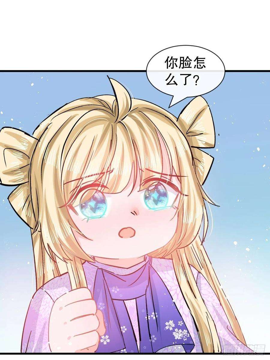 系统之小公主攻略92话 是谁打得你