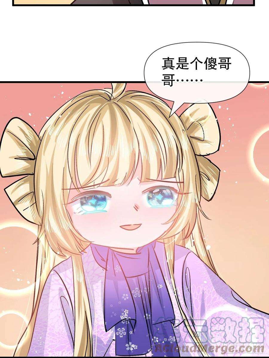 系统之小公主攻略92话 是谁打得你