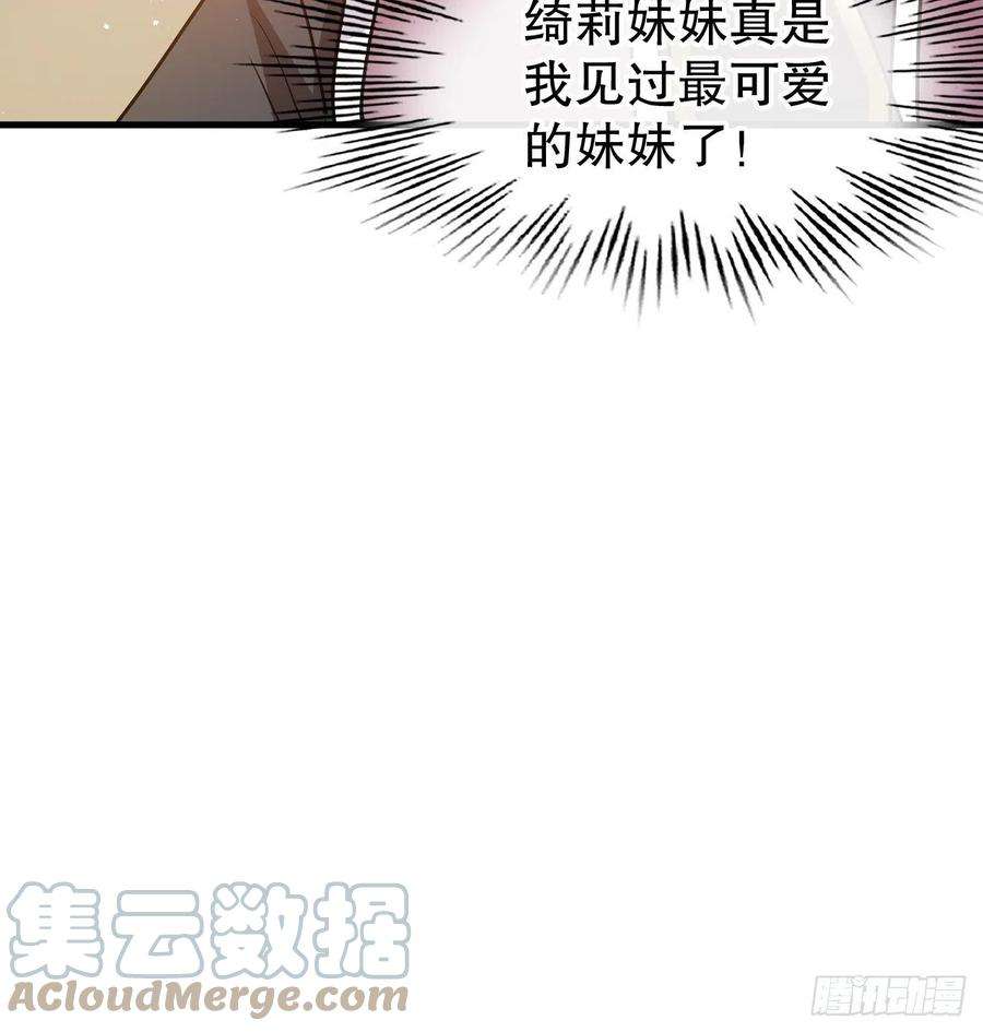 系统之小公主攻略92话 是谁打得你