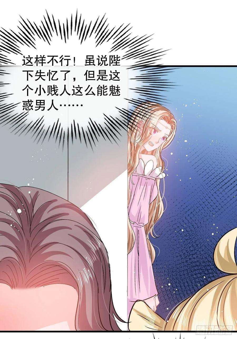 系统之小公主攻略92话 是谁打得你