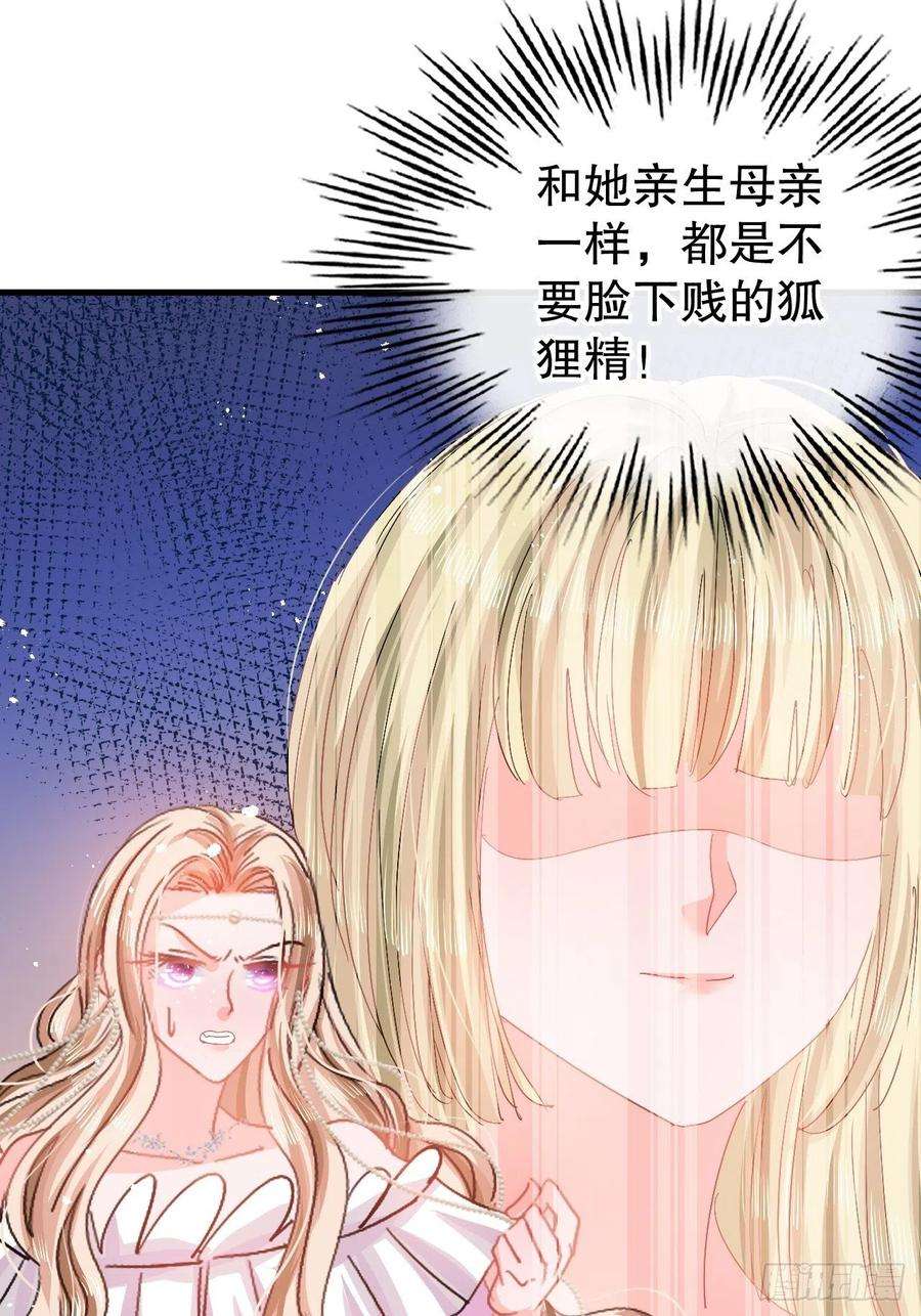 系统之小公主攻略92话 是谁打得你
